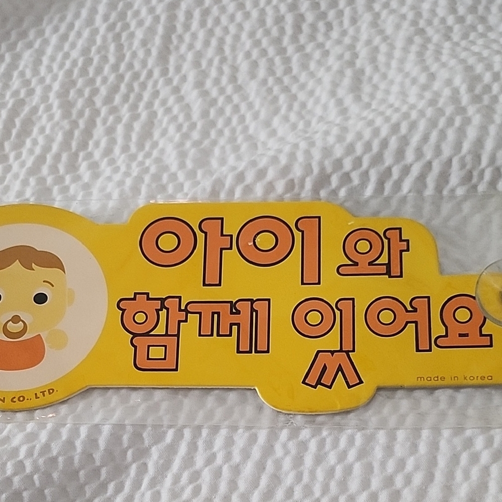 Yellow Kids Toy Car Sign